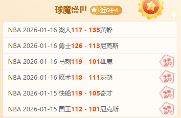 四连冠神话,再升级,分奇迹,亚博体彩,亚博体彩官网,亚博体彩Yabo官网