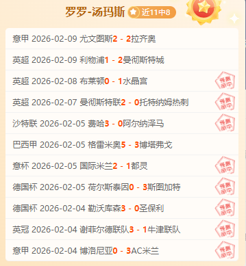 鲁梅尼格评,欧超必败,英超意甲退,亚博体彩,亚博体彩官网,亚博体彩Yabo官网