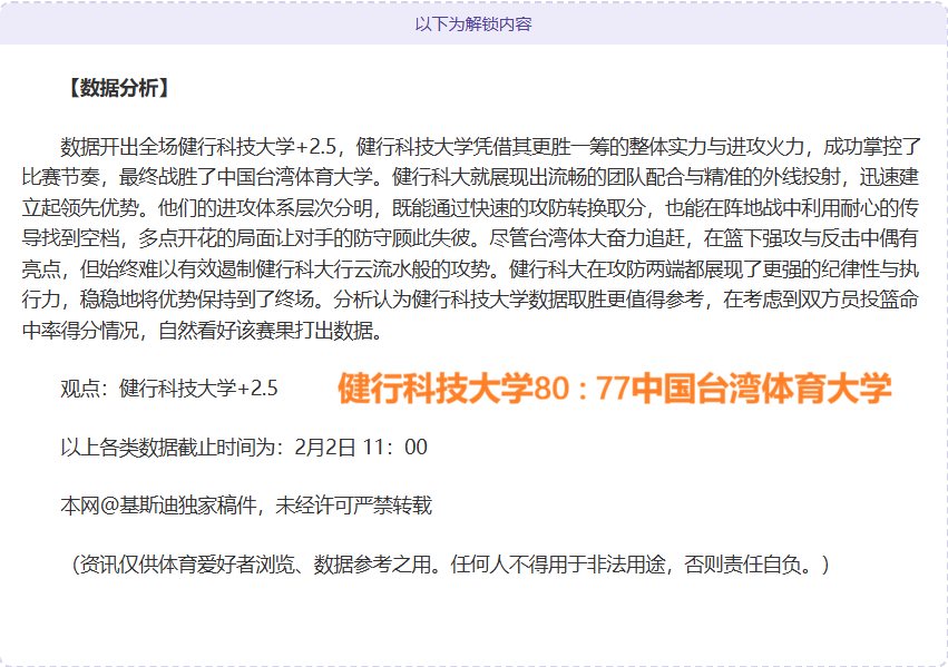 双响盛宴,凯恩荣膺拜,仁对阵圣吉,亚博体彩,亚博体彩官网,亚博体彩Yabo官网