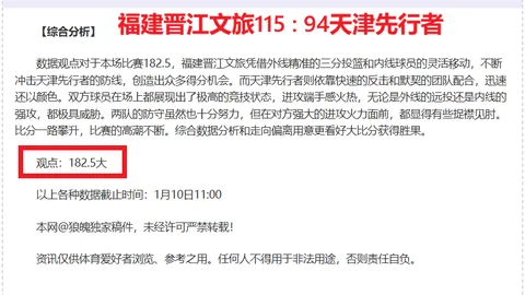 热刺瞄准伊劳拉执掌教鞭，转会费1000万镑解锁合同