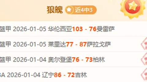 莱比锡打破多特连败僵局，德甲四连败终结