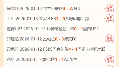 哪國榮獲世界杯主辦國冠軍寶座？