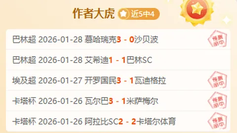 连战五日惊心动魄！深度数据揭示悬念，瓦斯科能否再创辉煌，一触即发？