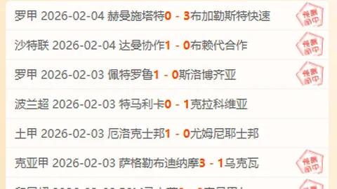 推荐 周一005亚冠分析：神户胜利VS吉达国民专家质合前区十